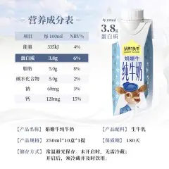 认养一头牛娟姗奶梦幻盖250ml*10入1提装