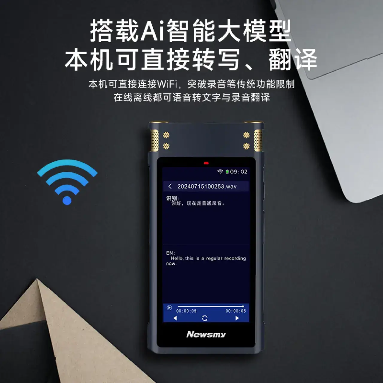 纽曼（Newsmy）M5智能录音笔Ai翻译机出国随身带同声传译转文字专业高清降噪录音神器商务设备多语种便携64G