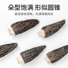 方家铺子羊肚菌50g/瓶装