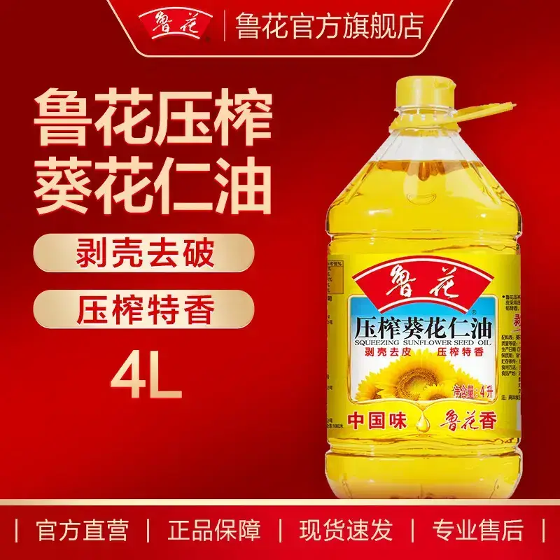 鲁花葵花仁油4L*1