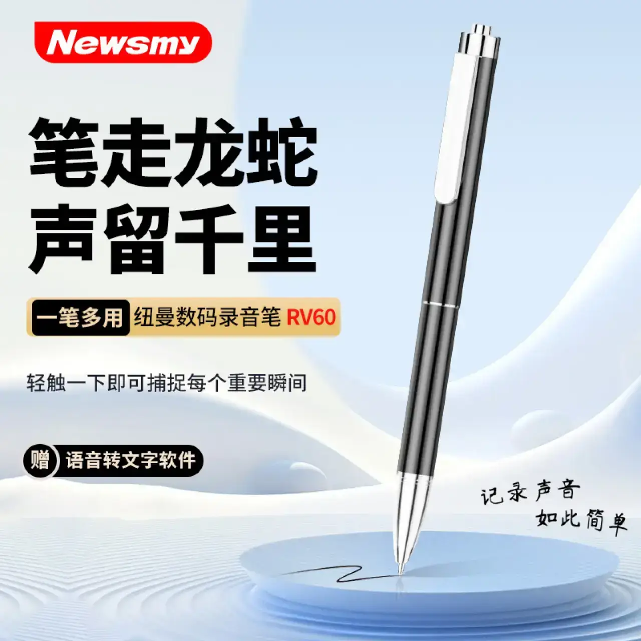 曼录音笔 RV60 边录边写 32G 专业高清降噪 一键录音 学习培训 商务会议 采访速记 录音器