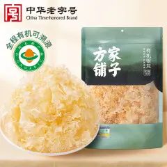方家铺子有机银耳100g/袋装