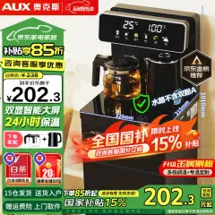 奥克斯（AUX）茶吧机家用多功能智能遥控大屏双显立式下置式饮水机加厚金属侧板旗舰爆款【玻璃大屏双温双显】温热型