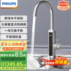 飞利浦（PHILIPS）电热水龙头不锈钢机身厨房即热式小厨宝速热水龙头加热快速热电热水器AWH1022SS/93