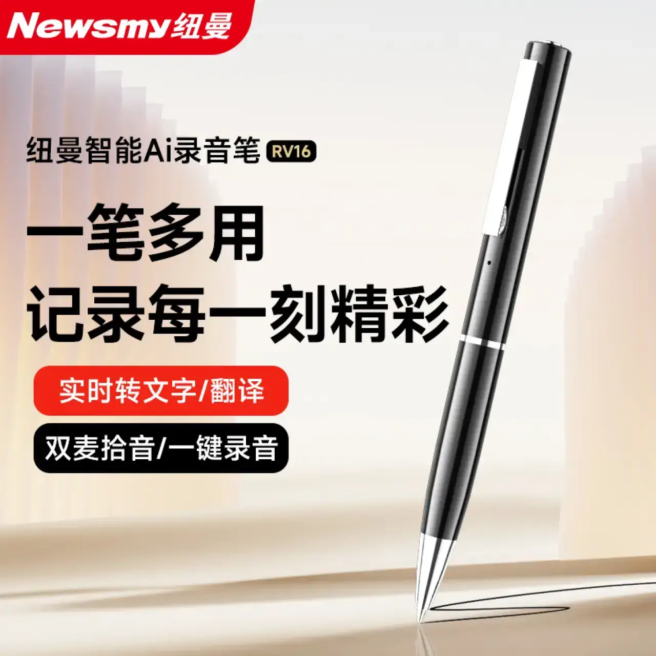 纽曼（Newsmy）RV16智能Ai录音笔64G转文字超长待机会议商务培训随身携带专业高清降噪同声传译律师用设备