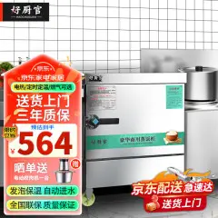 好厨官蒸饭柜商用电蒸箱大容量蒸饭车食堂餐厅家厨房双门智能蒸饭箱燃气液化气蒸包机蒸包炉蒸饭器电蒸炉【标准用电款】大4盘220V/380V