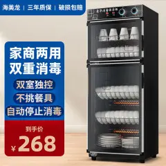 海美龙消毒柜商用家用立式餐饮大容量酒店餐厅饭店双门不锈钢餐具小型消毒碗柜保洁柜茶杯柜280S喷涂黑双门