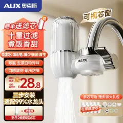 奥克斯净水器家用水龙头过滤器自来水直饮滤水器前置超滤厨房通用T31机1芯(可清洗陶瓷滤芯)