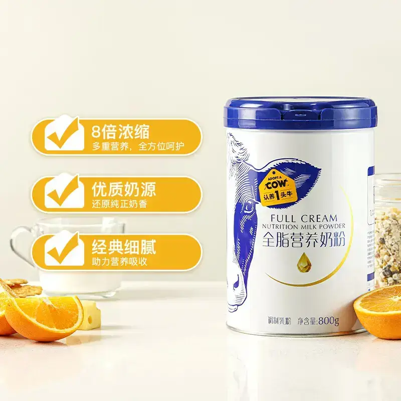 认养一头牛全脂营养奶粉800g一罐装