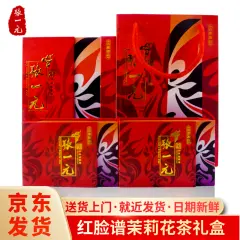 张一元红脸谱茶叶礼盒100g