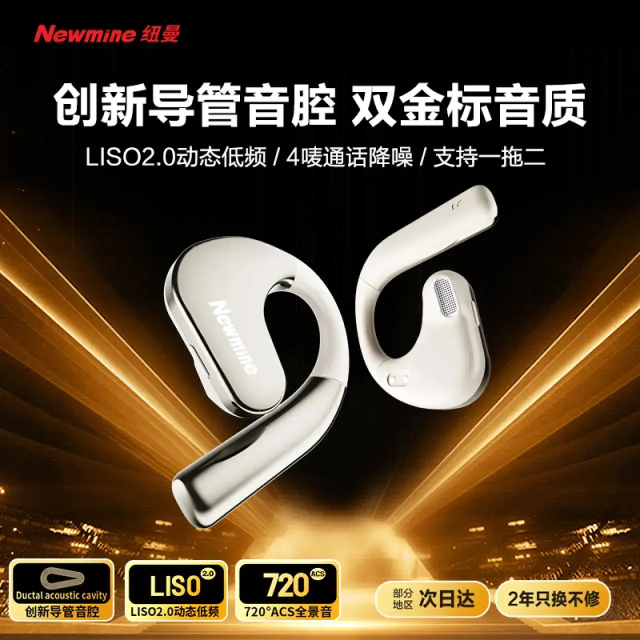 纽曼Q12蓝牙耳机挂耳式开放式 不入耳骨传导概念耳夹运动跑步耳机