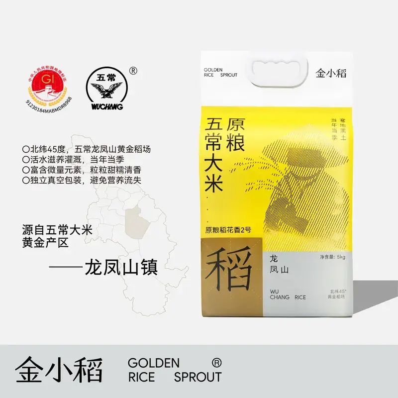 金小稻精品五常大米原粮稻花香2号袋装5kg