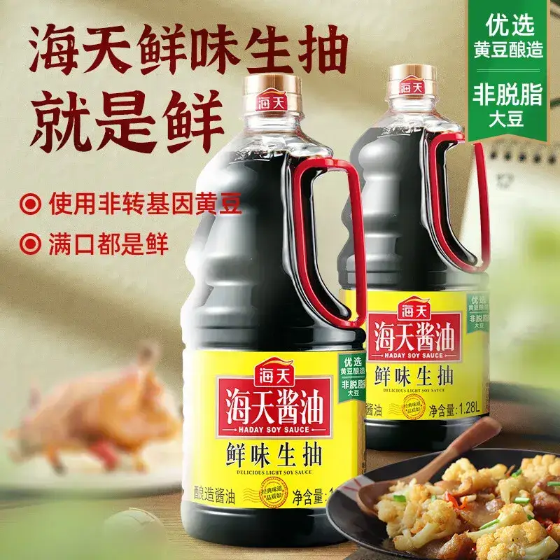 海天鲜味生抽1.28L*1