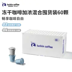 瑞幸咖啡集装箱0糖冻干粉混合装2.3g*60颗