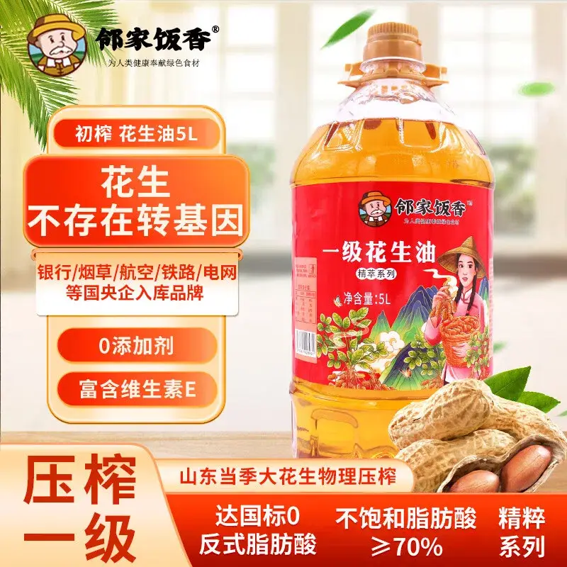 邻家饭香 物理压榨一级花生油 5L/桶 LJFX176