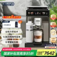 德龙（Delonghi）【国家补贴】咖啡机冷萃版探索者家用全自动咖啡机厨房好物51款全彩触屏智能互联ECAM450.86.T