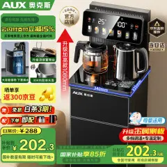 奥克斯（AUX）家用茶吧机多功能智能遥控钣金侧板童锁保护全自动控温下置水桶立式饮水机YC-29