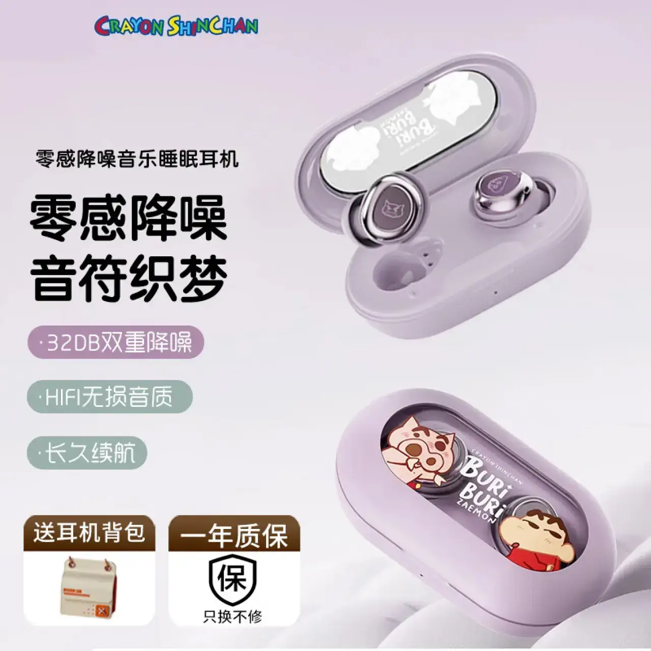 ROCK蜡笔小新EB800零感降噪音乐睡眠耳机
