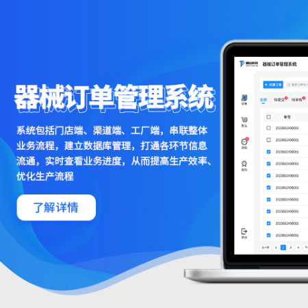 【图】安卓IOS应用软件开发订单管理软件3D三维软件-湖北应用软件开发-湖北链播文化传媒有限责任公司