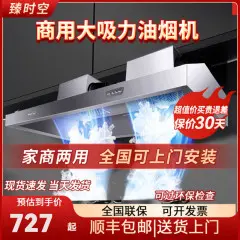 臻时空【支持上门安装】商用抽油烟机净化器一体机大吸力农村土灶柴火灶饭店厨房食堂餐厅环保不锈钢烟罩150*80*45cm（按键款1200瓦双风机）自行安装（旗舰款）