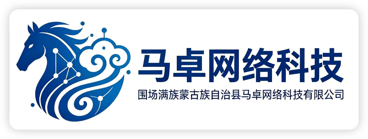 围场满族蒙古族自治县马卓网络科技有限公司