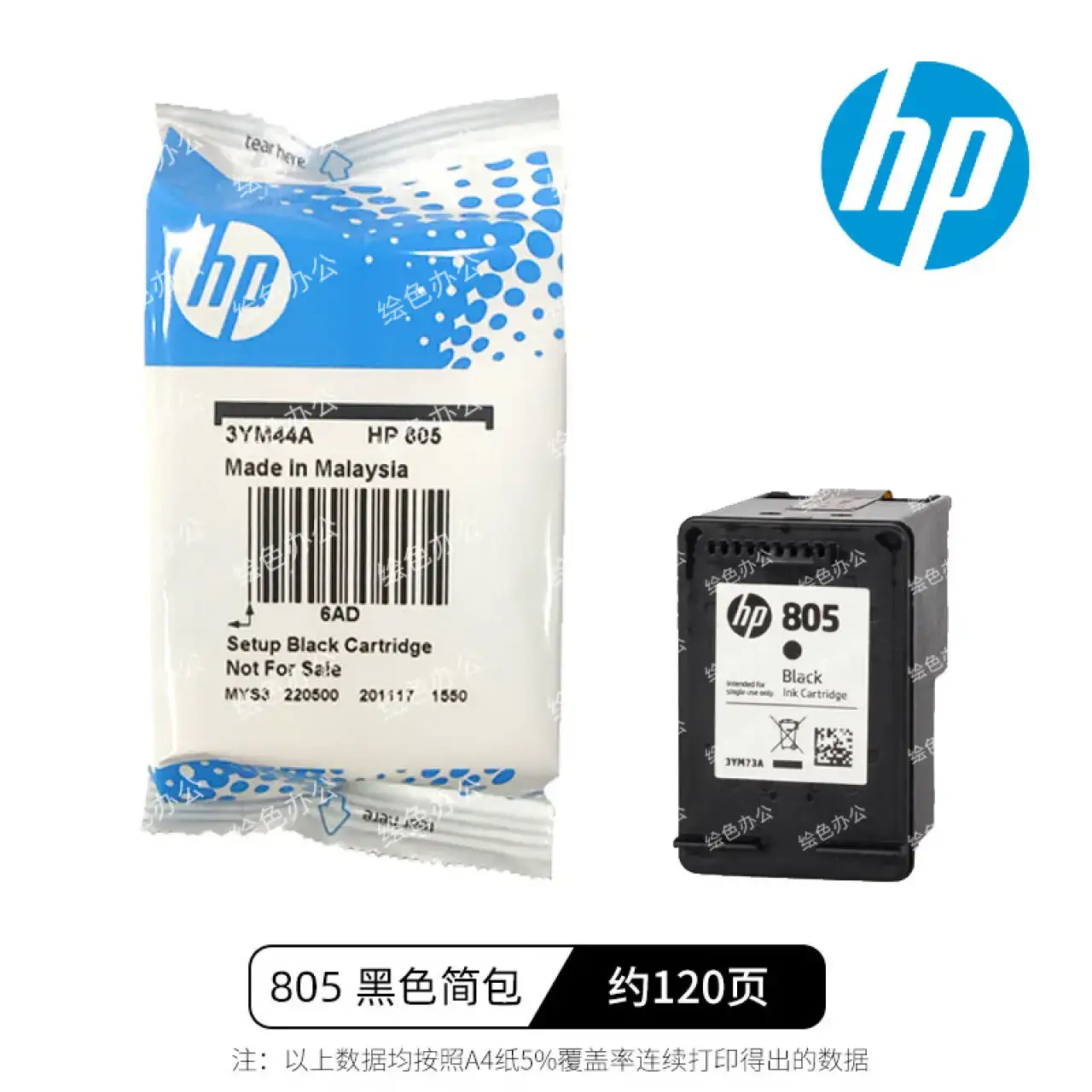 原装惠普（HP)805墨盒 适用1210/1212/2330/2332/2720/2729打印机 805黑色简包【无外纸盒包装】