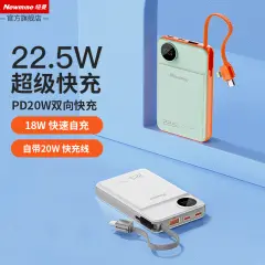 纽曼（Newmine）自带线充电宝22.5W快充移动电源 10000毫安时大容量小巧便携 精简版