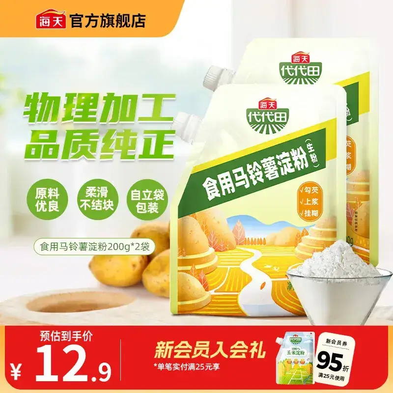 海天马铃薯淀粉200G*2