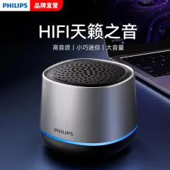 飞利浦蓝牙音箱迷你无线便携式笔记本桌面高音质电脑小音响手机重低音炮车载喇叭户外 TAS1009