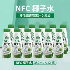版纳雨林100%纯果汁NFC椰子水350ml补充电解质0添加果汁饮料整箱 椰子水350ml*12