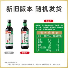 海天薄盐生抽500mL*2