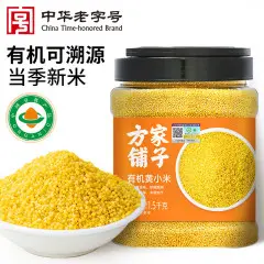 方家铺子有机黄小米1.5kg/罐装（直发）