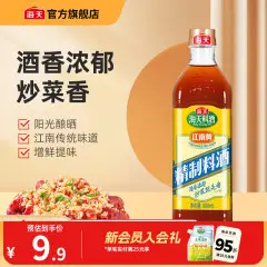 海天精制料酒800ml*1